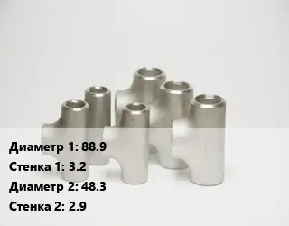 Тройник стальной водопроводный 88.9х3.2 -48.3х2.9